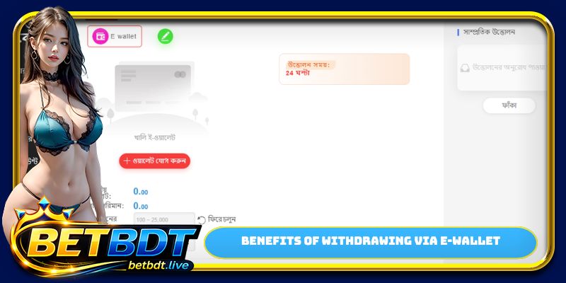 Benefits of withdrawing via E-wallet